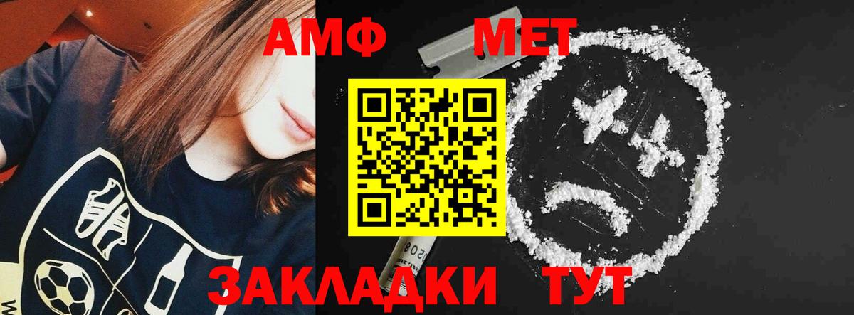 Amphetamine 97% Добрянка