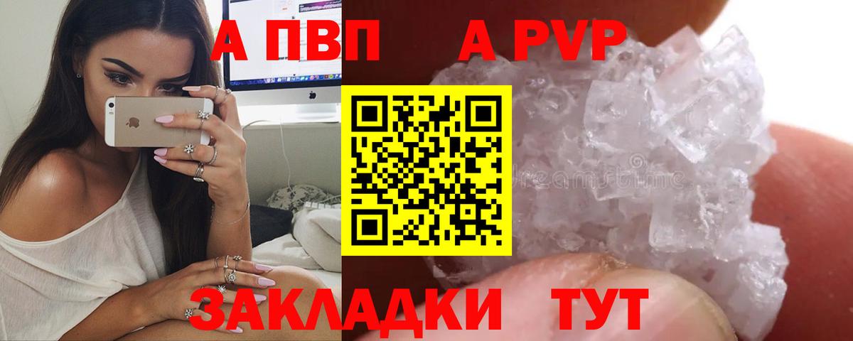 Альфа ПВП Crystall  Вход с VPN  Добрянка  А ПВП крисы CK 