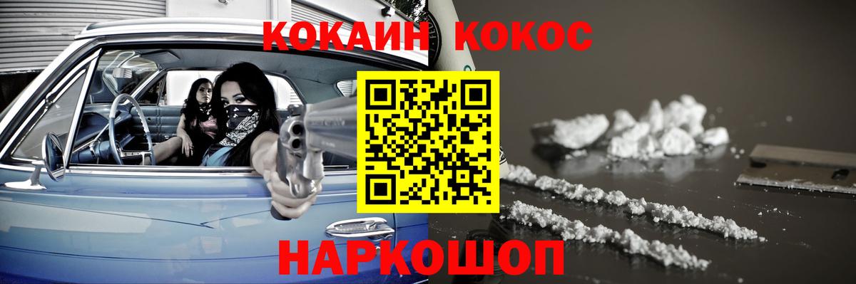 Cocaine Эквадор  Вход с VPN  Добрянка  COCAIN 98% 