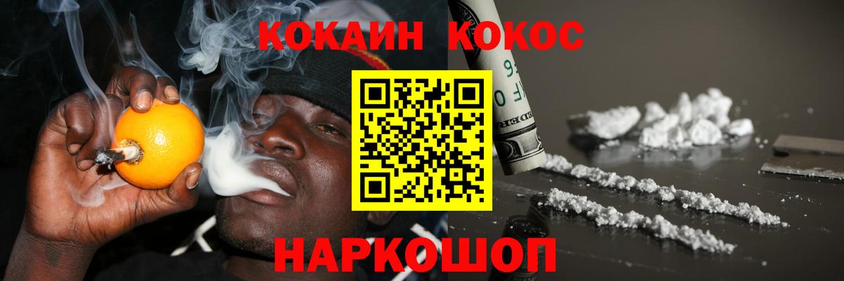 Кокаин 98% Добрянка