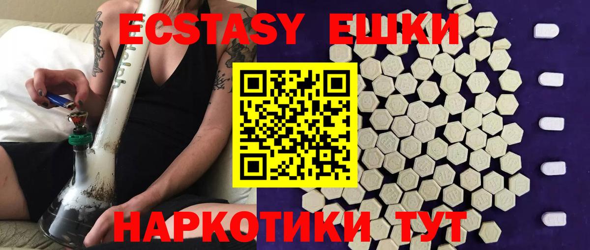 Ecstasy mix Добрянка