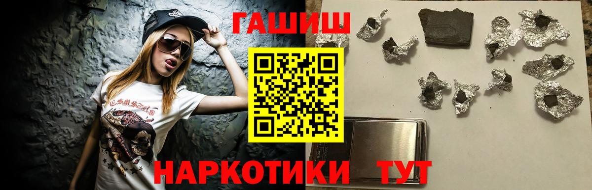 ГАШ убойный  ГАШ  Добрянка  Вход с VPN  ГАШИШ Изолятор 