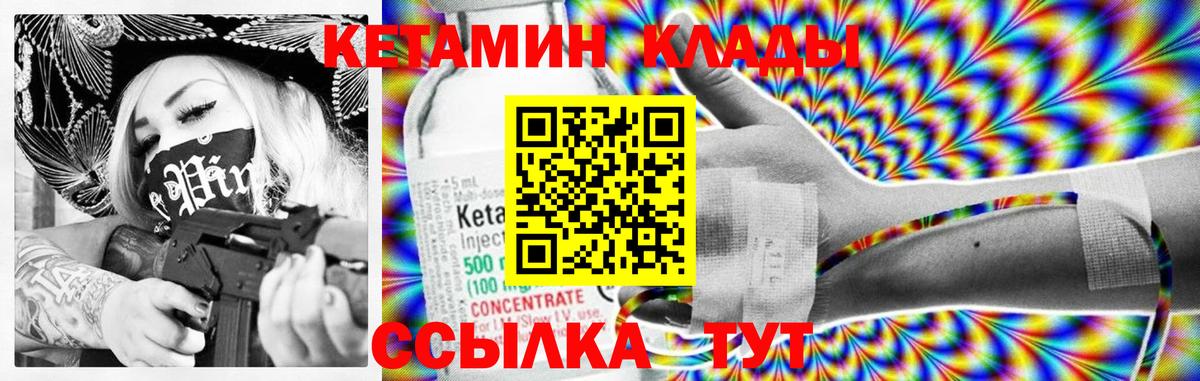 KRAKEN как зайти  Вход с VPN  Добрянка  КЕТАМИН ketamine 