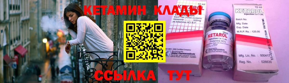 Кетамин VHQ Добрянка