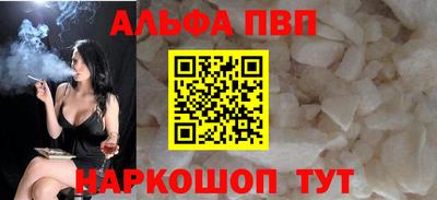 альфа пвп VHQ Жуковский