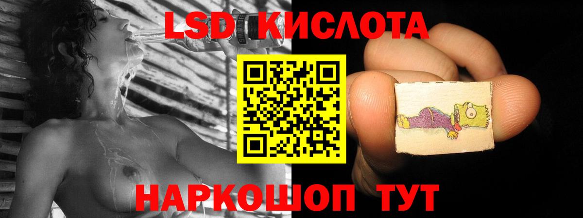 LSD-25 экстази кислота  Вход с VPN  Добрянка 
