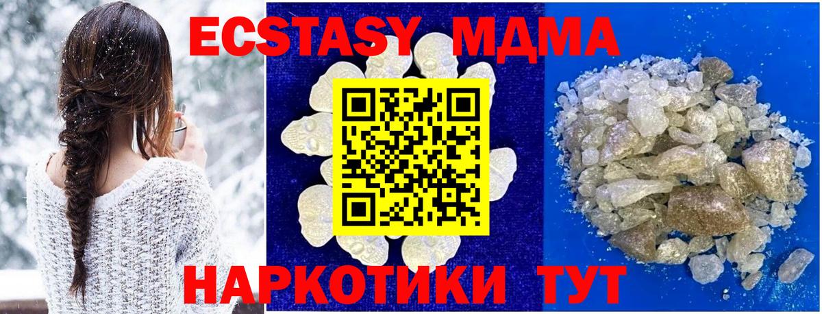 Добрянка  MDMA crystal  МДМА VHQ  МДМА  Вход с VPN 