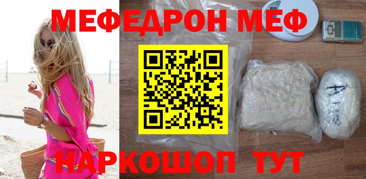 Добрянка  МЯУ-МЯУ мука  Вход с VPN  hydra ONION  МЯУ-МЯУ mephedrone  МЕФ  Меф 