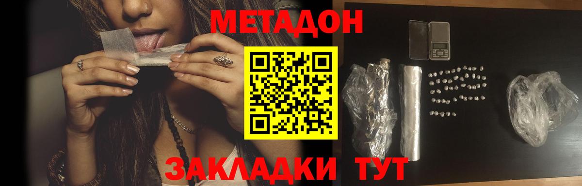ГАШ  Вход с VPN  Меф МЯУ МЯУ кристаллы  Добрянка  COCAIN  ГАШ  Канабис 