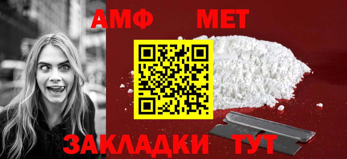 Метамфетамин пудра  Вход с VPN  Добрянка 