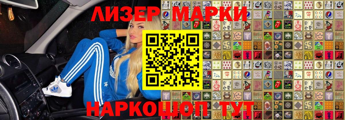 Марки 25I-NBOMe 1500мкг Добрянка