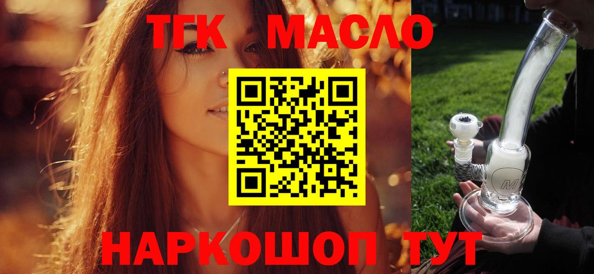 Дистиллят ТГК гашишное масло  Дистиллят ТГК Wax  Добрянка  Вход с VPN 